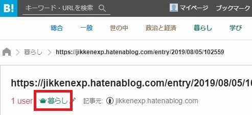 はてなブックマーク 政治学入門 ブックマークした瞬間 暮らし