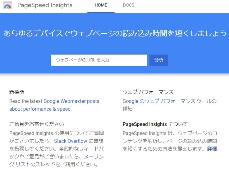PageSpeed Insights