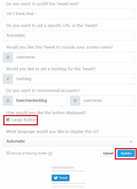 Large Button がおすすめ