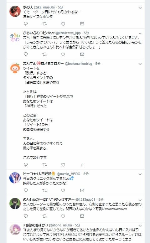 改行を使いTwitterのタイムラインで占有面積を稼ぐ
