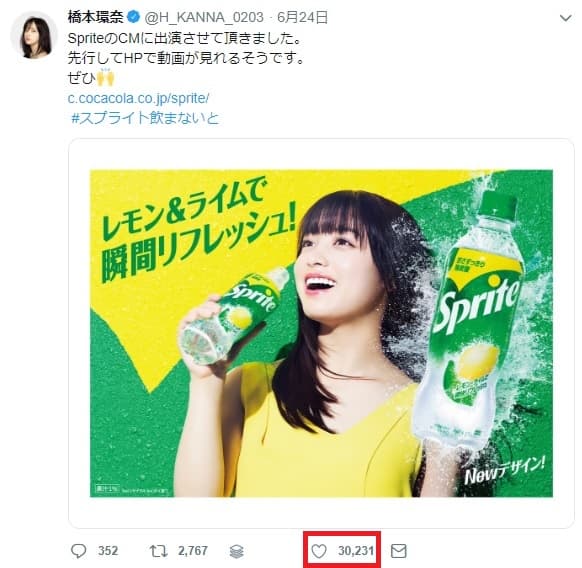 Twitter(ツイッター)いいねボタン
