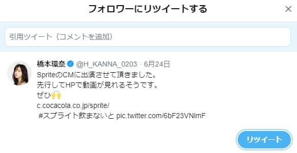 Twitter ツイッター リプライ リツイート 引用リツイート いいねの違い 初心者のためのツイート使い分け講座 3分ニュース にゃんぷん