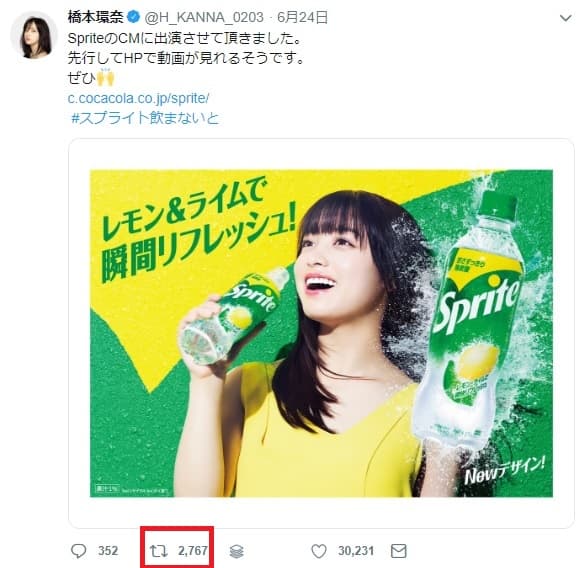 Twitter(ツイッター)リツイートボタン