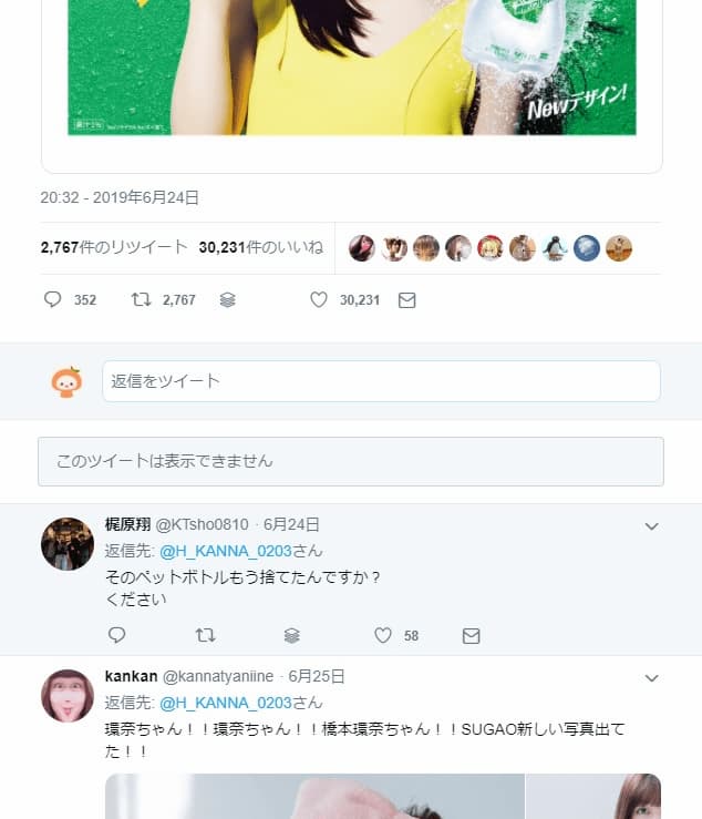 Twitter ツイッター リプライ リツイート 引用リツイート いいねの違い 初心者のためのツイート使い分け講座 3分ニュース にゃんぷん