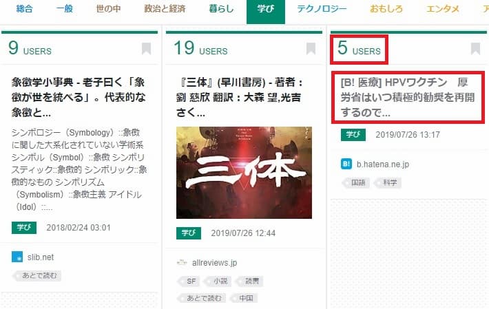 はてなブックマーク ブックマークリンクと記事リンク