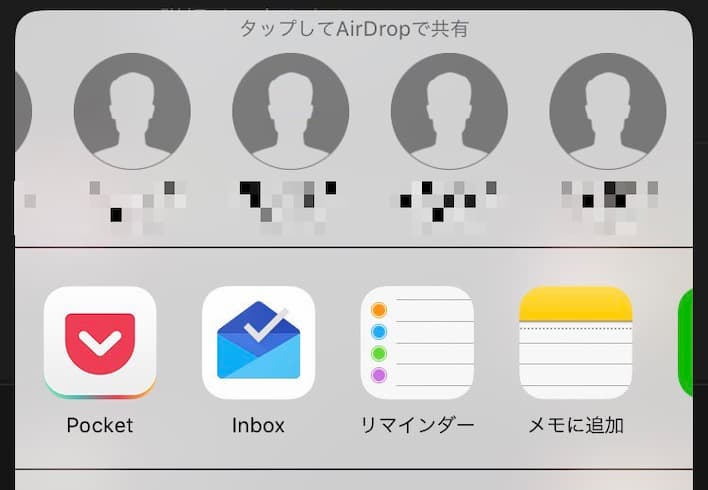 AirDrop送信画面 勝手に名前が表示されてしまう