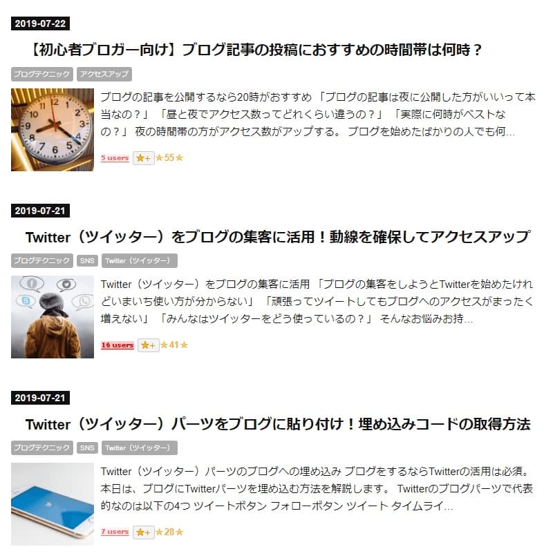 ブログ 表示形式が「一覧形式」のときのトップページ
