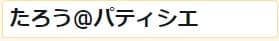 名前の区切りに@