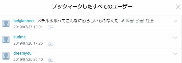 はてなブックマーク コメントページ タイムスタンプ 3USERS