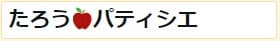 名前の区切りに絵文字