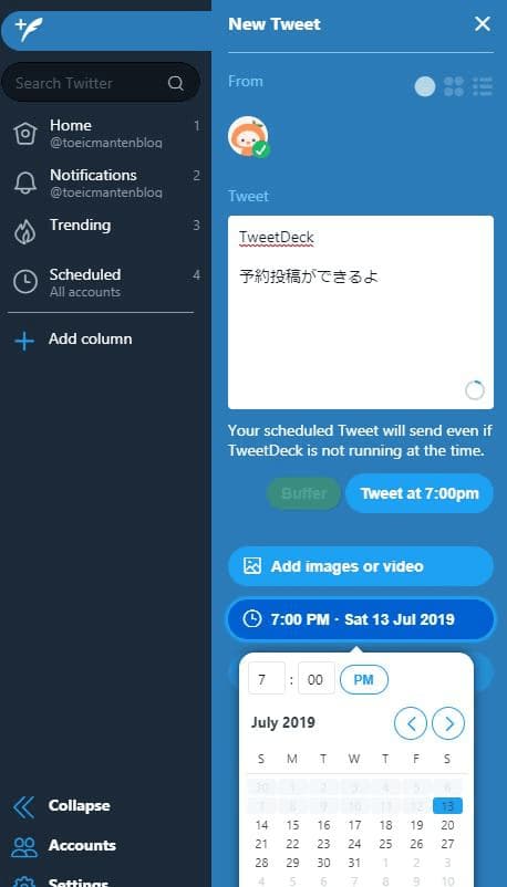 TweetDeck(ツイートデック)予約投稿