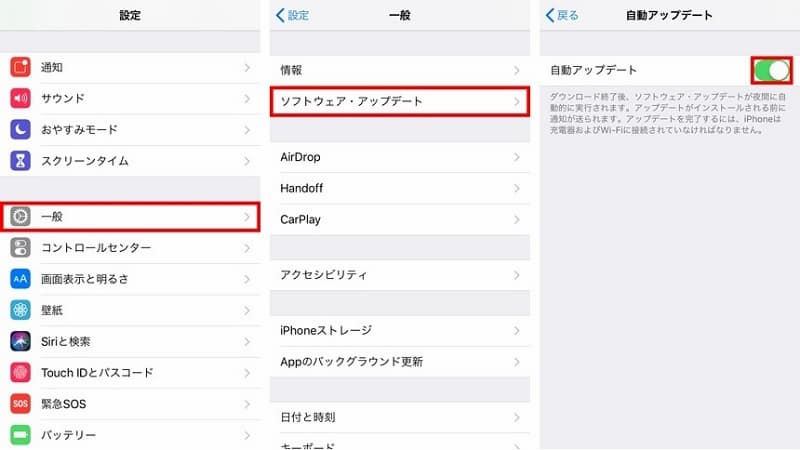 iPhoneの自動アップデートをオフにする方法