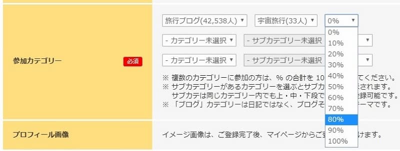 パーセントを選ぶ