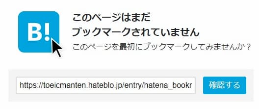 このページはまだブックマークされていません