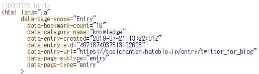 はてなブックマーク コメントページのソースコード