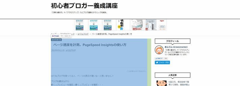 ブログ メインエリアの幅は約800
