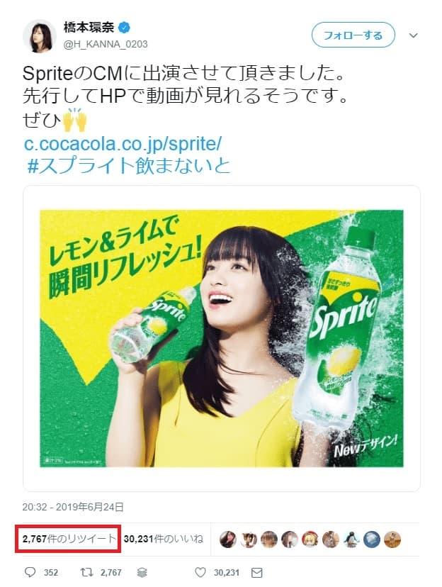 Twitter(ツイッター)ツイートの詳細 リツイートの件数