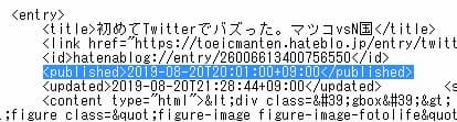ブログのRSSで published を確認