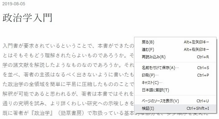 右クリック > 検証 でソースコードを確認