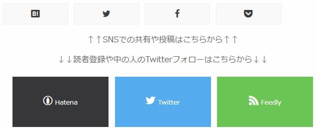 SNSボタン デザインをカスタマイズ 説明付き