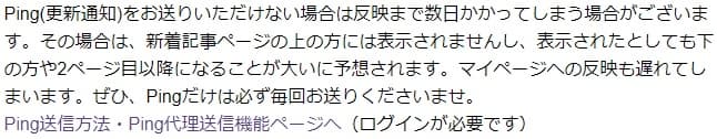 ブログ村 ヘルプ