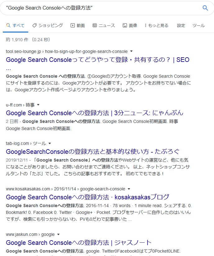 Google検索、タイトル＋ダブルクォーテーション