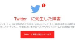 Twitter ツイッター プロフィールの書き方 5つの要素でフォロワー数を増やす 3分ニュース にゃんぷん