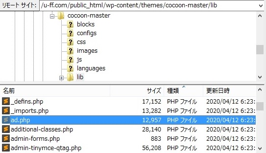 FTP画面、ad.phpのパス