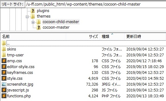 FTP、cocoon-child-master＞amp.css