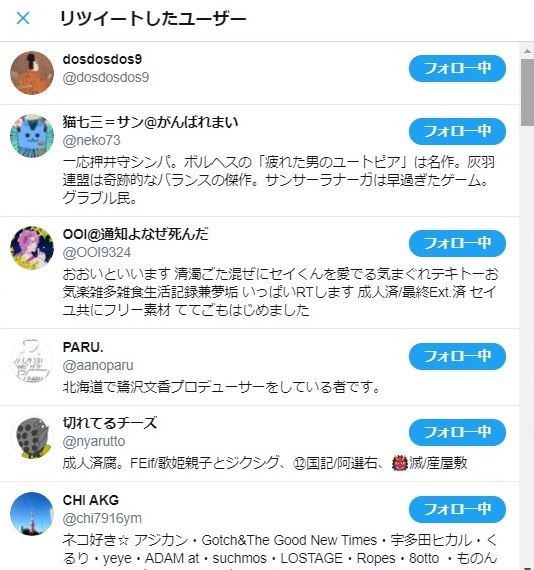 Twitter リツイーターをフォローしてフォロワーとpvを増やす方法 3分ニュース にゃんぷん