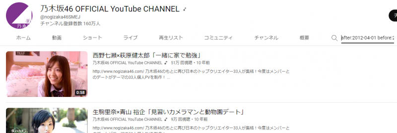 乃木坂46のYoutubeチャンネル