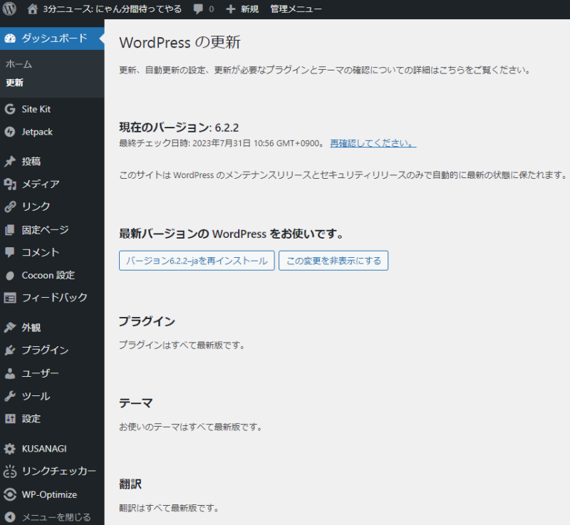 02_翻訳はすべて最新です