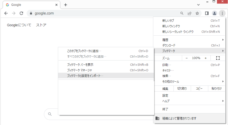 01_ブックマークマネージャー