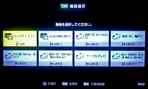 02_機器選択